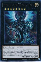 遊戯王 絶版 非売品 バイナル・ブレーダー(VF19-JP001)ウルトラレア