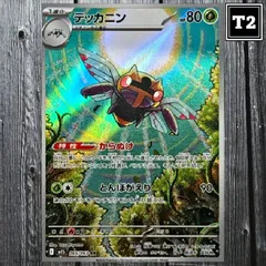 ポケカ(日本語)／テッカニン (M1S 065/063)／AR(Art Rare)／Mega Symphonia／illus.Tetsu Kayama／状態A／【Pokemon：Ninjask】／トレカ通信のサムネイル