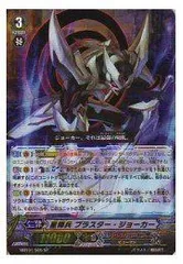 2026年最新】星輝兵 ブラスター・ジョーカーの人気アイテム - メルカリ