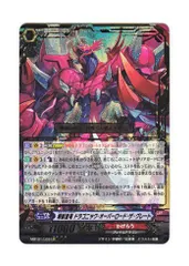 2026年最新】煉獄皇竜ドラゴニック・オーバーロード・ザ・グレートの