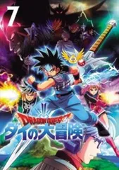 2026年最新】ダイの大冒険 dvdの人気アイテム - メルカリ