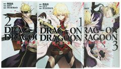 ドラッグオンドラグーン 1〜3 ストーリーサイド 小説 3冊セット - メルカリ