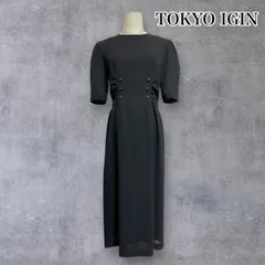 TOKYO IGIN 東京イギン  高級 喪服 礼服 ブラックフォーマル 冠婚葬祭 ７号