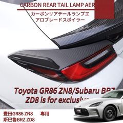 アーティシャンスピリッツ 86 ZN6/BRZ ZC6フロントバンパー FRP - メルカリ