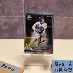 NPB公認マーク付 佐伯 貴弘選手実使用 2025年最新】チーム佐伯の人気アイテム - メルカリ