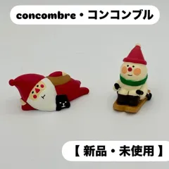 デコレ　コンコンブル　冬太りサンタ 猫とゴロ寝 　スノーマンスキー　【 送料無料 】　コンコンブル　【 新品・未使用 】　concombre　DECOLE　かわいい雑貨　クリスマス雑貨　ミニチュア雑貨　クリスマス　クリスマスオブジェ　クリスマスの置物