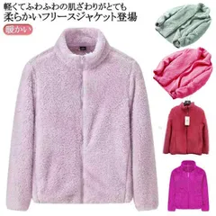 ボアジャケット レディース フリース ボア ジャケット コート もこもこ 秋冬 前開き アウター フリースャケット ボアジャケット 長袖 厚手 スタンドカラー 立ち襟 起毛 ルームウェア パジャマ 毛#itaiya6036