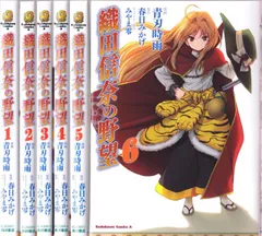織田信奈の野望 ソフマップ全巻購入特典 全巻収納BOX ※ボックス 2026年最新】織田信奈の野望 全巻の人気アイテム - メルカリ