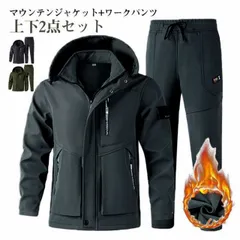 マウンテンジャケット 裏起毛 メンズ 厚手 防寒 防水 撥水 作業服 防風 ジャンパー ウインドブレーカー 上下セット カジュアル ミリタリー ジャケット ワークパンツ 登山服 スキーウェア アウトド#zjjj3034