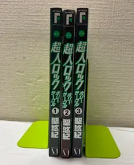 2026年最新】超人ロック 全巻の人気アイテム - メルカリ