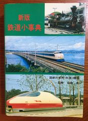 復刻版)『四国剣山千古の謎 -世界平和の鍵ここにあり-』 - メルカリ