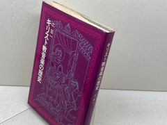 2CD 黄金世紀 16世紀スペインの宗教音楽 プロ・カンティオーネ