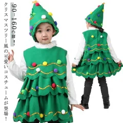 クリスマス コスチューム 子供用 子ども キッズ サンタ コスプレ クリスマスツリー 衣装 2点セット 帽子付き コスプレ ツリー 衣装 コスチューム 仮装 サンタ サンタコス サンタコスプレ サンタ#zjjj2545