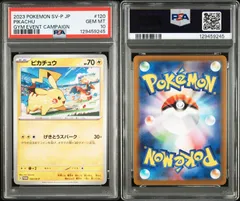 【PSA10】ピカチュウ PROMO SV-Pプロモカード 120/SV-P