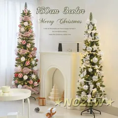 【150㎝】クリスマスツリー おしゃれ 北欧 オーナメント付き糸杉ピラミッドツリー リアル   クリスマス飾り  置物 店舗用 業務用 屋内 屋外 ショップ用 簡単組立 北欧 鉛筆型クリスマス用品 新年祝い豪華 枝数293本 新品962-3260