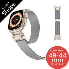【Apple Watch Series 11/10/9/8/7・Ultra 3/2・SE 3/2・49mm/46mm/45mm/44mm】バンド アップルウォッチ ベルト マグネット ステンレス スポーツ おしゃれ ウルトラ ミラネーゼループ（シルバー）❶