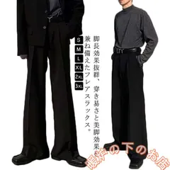 フレアパンツ メンズ スラックス フレアスラックス 春 夏 秋 フレア パンツ ベルボトムパンツ シンプル カジュアル おしゃれ 大きいサイズ 着〓せ39678