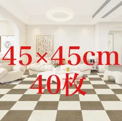 ジョイントマット 【45*45*0.4cm 40枚】大判タイルカーペット XIWEIYI 吸着マット タイルマット ずれない 防音保温 床暖房にも対応 洗えるカーペット ペット用 ペット/高齢者の滑り止め対策 お手入れ簡単 設置簡単 DIY可能