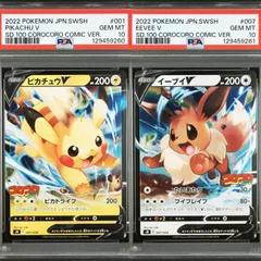 2025年最新】イーブイv コロコロの人気アイテム - メルカリ