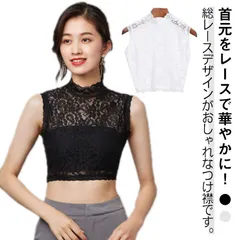 フォーマルネックカバー 2枚セット つけ襟 付け襟 首元綺麗 総レース トップス シースルー インナー ハイネック タンクトップ 立て襟 白 黒 フォーマル ハイネック ストレッチレース 正装 首 シ#yojf1434