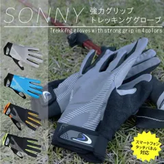 トレッキンググローブ 【グリーン】 夏用 スマホ対応 夏 登山 山登り 手袋 速乾 吸水 ラバーグリップ トレッキング グローブ トレイル トレイルグローブ メンズ 作業用 サイクリンググローブ キャンプ アウトドア バイク クライミング 登山用手袋 登山手袋のサムネイル