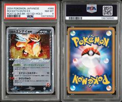 PSA8】ポケモンカードゲーム R団のエンテイex 拡張パック ロケット団の