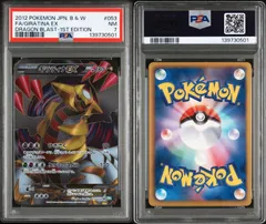 「本日限定価格」ギラティナvstar ソニアsr psa10 ギラティナ vstar psa10 PSA10 ギラティナVSTAR UR buyee doorzo OK!