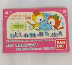 2026年最新】宇山あゆみの人気アイテム - メルカリ