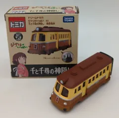 タカラトミー ドリームトミカ ジブリがいっぱい 海原電鉄 03