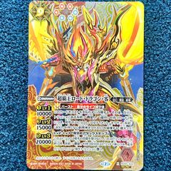 ☆ バトルスピリッツ 六輝銃グランツシュタイン SECRET シークレット