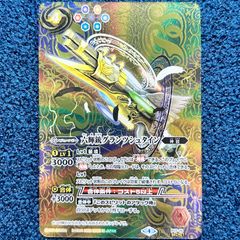 ☆ バトルスピリッツ 変身！！仮面ライダーゼロワン 3枚 (CB12-CP03