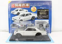 2026年最新】2000gtr アシェットの人気アイテム - メルカリ