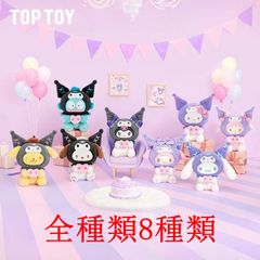 HiTOY 正規品 May Mei 双生秘境 シリーズ ぬいぐるみ ブラインド