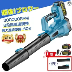 ブロワー 除雪 暴風 枯葉掃除機 洗車 最強 充電式ブロワー ブロアー 強力 ジェットドライブロワー 電動 エアダスター コードレス ブロアー 軽量 小型ミニ 除塵
