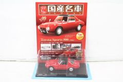 未開封 アシェット 国産名車コレクション1/24 トヨタ セリカ 1600GT