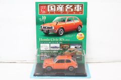 未開封 アシェット 国産名車コレクション1/24 トヨタ セリカ 1600GT