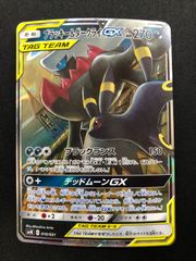 PSA10 メロコ SAR ポケモンカード 古代の咆哮 Mela sv4k#10872 - メルカリ