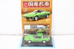 未開封 アシェット 国産名車コレクション1/24 トヨタ セリカ 1600GT