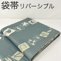 ［ 袋帯/リバーシブル ］正絹　ブルーグレー　黄土色　光琳菊　小槌　松　千鳥　絞り風の花文　小紋　色無地　しゃれ袋帯　KEI-001