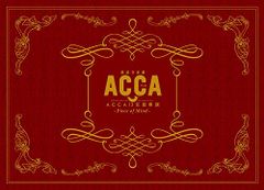낭독 음악극 [ACCA13구 감찰과] -Piece of Mind- [Blu-ray]