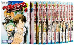 【中古】【非常に良い】べるぜバブ コミック 1-26巻セット (ジャンプコミックス)