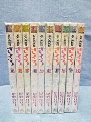 なるたる 新装版 全巻セット - メルカリ