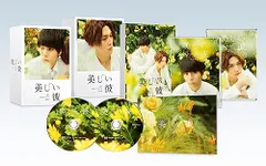 劇場版　美しい彼～eternal～　豪華版　＜初回生産限定：全巻収納BOX付き＞ [DVD]