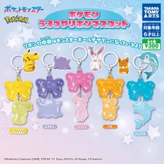 ポケモン　うるつやリボンマスコット 全5種 コンプリート 新品　ガチャ