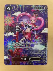 ワンピースカードゲーム ワンピース ペローナ SP OP06-093 SR