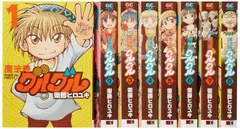 2025年最新】魔法陣グルグル2 全巻の人気アイテム - メルカリ