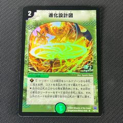 デュエマ 進化設計図 ☆ P6/Y4 PROMO プロモ - メルカリ