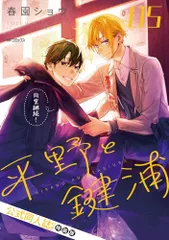 2025年最新】平野と鍵浦特典の人気アイテム - メルカリ