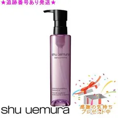 Shu uemura シュウウエムラ ブランクロマ ライト＆ポリッシュ クレンジング オイル 150mL プレゼント付