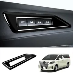 【送料無料】15-20年式トヨタALPHARD【右ハンドル専用】座席メモリ調整フレーム【光沢ブラック】または【黒木目】1点セットZX01